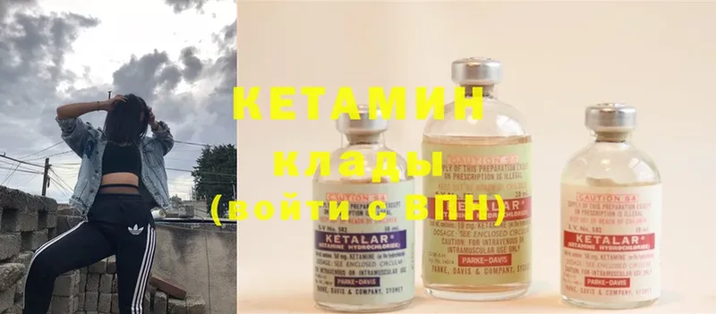 Кетамин ketamine  Абинск 